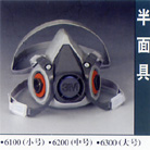 3M6100(С��).6200(�к�).6300(���)�����